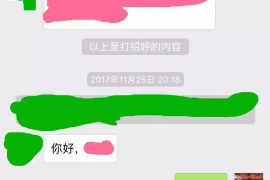 东平商账追讨清欠服务